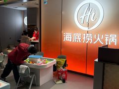 -海底捞火锅(高科广场店)