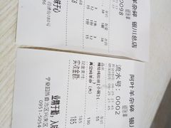 -阿叶羊杂碎(前进街店)