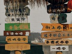 -辛庄国际文化艺术区