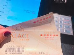 -百丽宫影城(嘉里汇店)