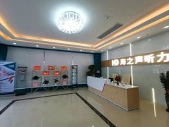 -海之声助听器峰力直营店深圳旗舰中心