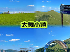-太舞滑雪小镇