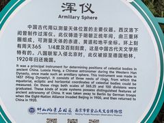 -紫金山天文台