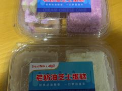 -BreadTalk面包新语·烘焙蛋糕(领展购物广场店)