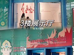 -东莞市科学技术博物馆