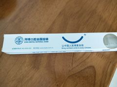 -泰康拜博口腔·二级专科医院(种植·正畸·修复·联合中心)