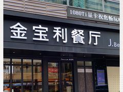 -江西菜赣南伍姑娘