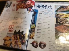 菜单-有喜屋·深夜食堂(北京西路店)
