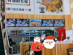 大堂-敏丁拌饭(中街总店)