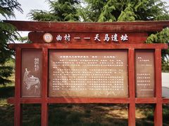 -晋国博物馆