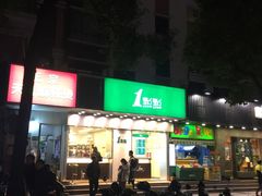 -1点点(新会店)