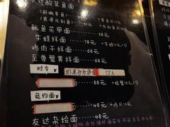 -友达面馆(二七南路店)