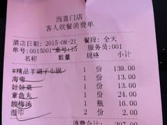 -蝎王府羊蝎子(西直门店)