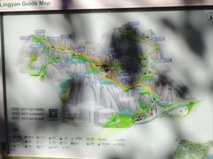 -雁荡山风景名胜区