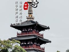 -寒山寺