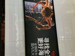 -必点海鲜·鲅鱼水饺(鞍山西道店)