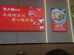 -毛大碗西府削筋面(土门店)