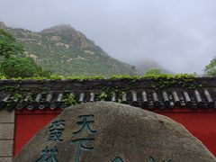-青岛崂山太清宫