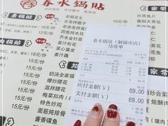 -春水锅贴·传统鲁菜(大明湖店)
