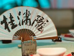 -桂满陇·杭州小馆(巴黎春天浦建店)