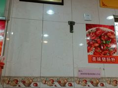 -明兴正宗潮州五彩鱼蛋粉面(中山六路店)