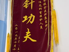 -北京市健宫医院