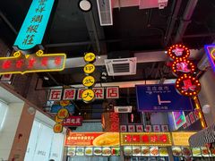 -王庄阿咪海鲜大排档(象园店)