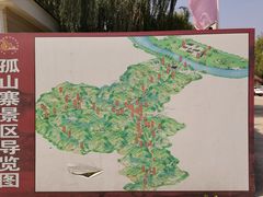 -孤山寨风景区
