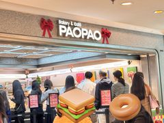 -PAOPAO Bakery&Café(港汇店)