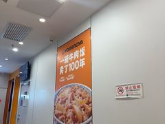 -吉野家(回龙观同成街店)