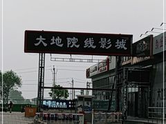 -大地院线珠江摩尔店(CL全景超级影院)