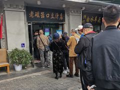-老磁器口豆汁店(天坛店)