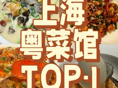 -三利音·东方司宴(外滩店)