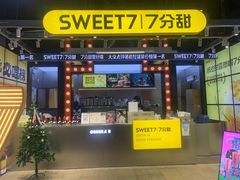 门面-7分甜(天津南开大悦城店)