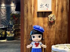 -京旬海鲜放题·铁板烧自助餐厅
