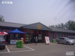 -北京麋鹿生态实验中心