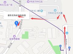 -灌县老妈砂锅串串香(万科红生活广场店)