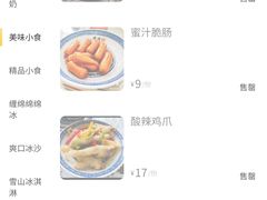 -捷信牛奶甜品世家(五道口店)