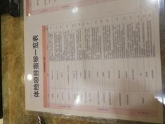 -爱康国宾体检中心(顺平分院)