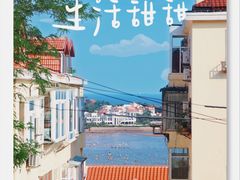 -青岛海滨风景区小鱼山
