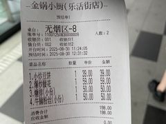 -金锅小厨(乐活街店)