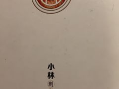-小曹日本料理(软景中心店)