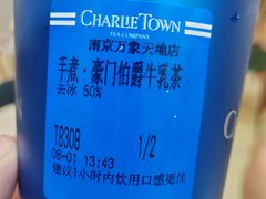 -CHARLIETOWN红茶公司(南京万象天地店)