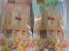 -皇饭儿·王润兴酒楼(河坊街店)
