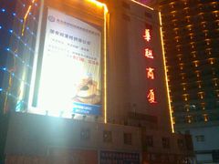 android_upload_pic-华联商厦(火车站店)