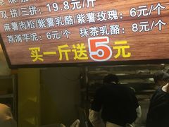 门面-栗记麦香坊·草之楼仙豆糕(东直门店)