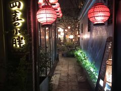 门面-四喜小胖·北京涮肉(五道营店)