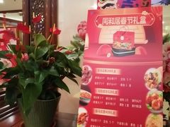 -同和居(月坛店)
