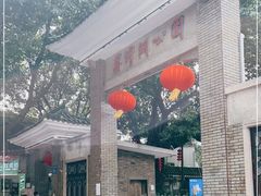 -荔湾湖公园