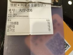 -昱匠·日本料理(金融街店)